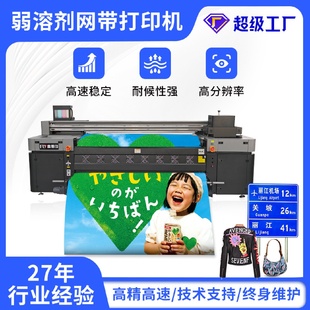 PVC皮革PU八色荧光印花机帆布包UV直喷印花脚垫地毯弱溶剂网带机