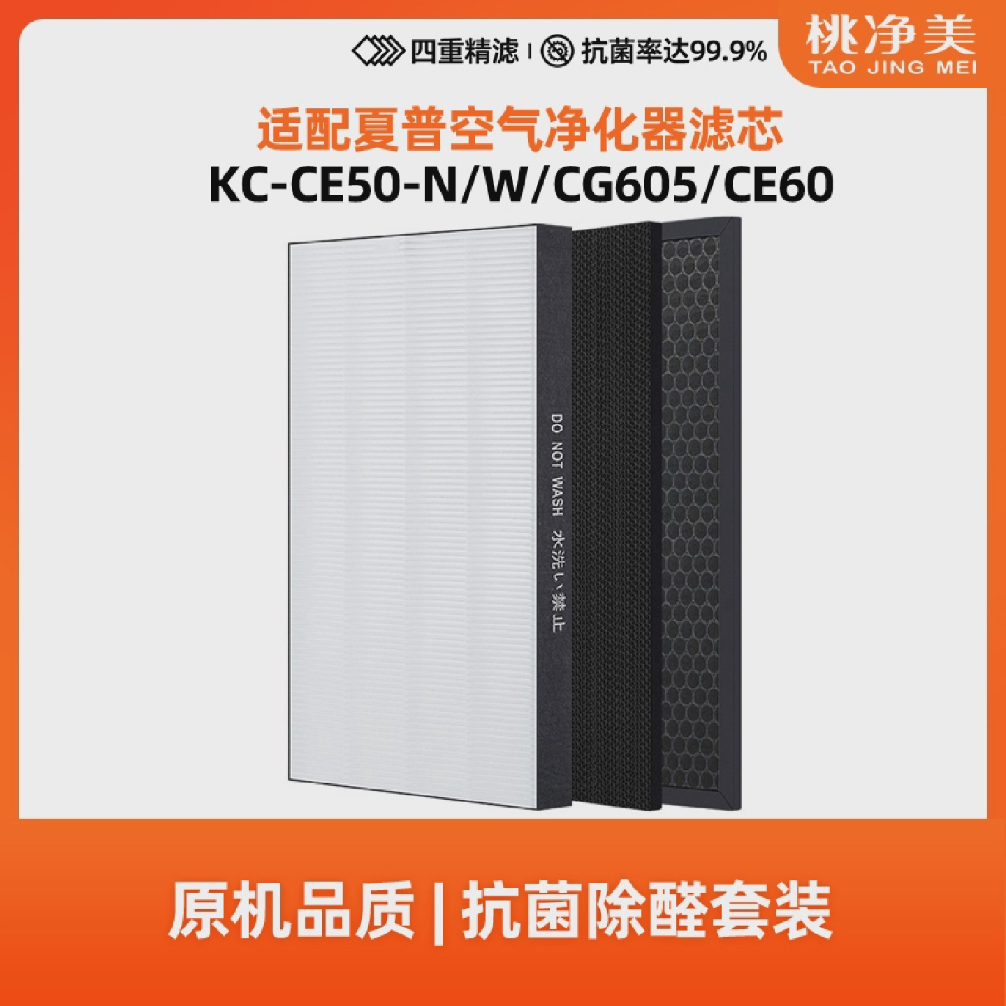 适配夏普空气净化器KC-CE50-N/WKC-CE60/CG605/CG6过滤网403滤芯