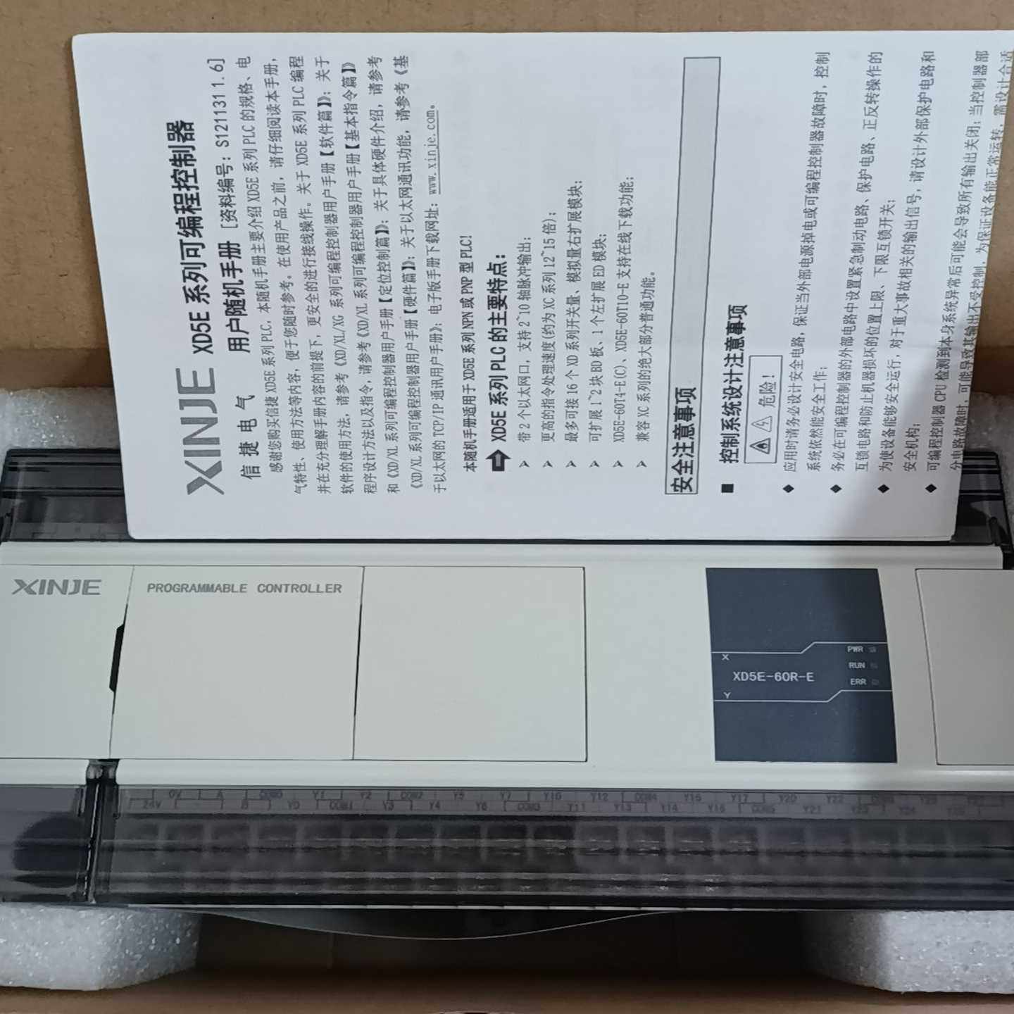 信捷XD5E-60R-E，1只，全新正品，实拍图。功能包好-议价