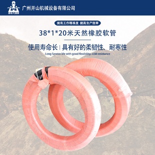 开山厂家现货高压气管增强软管工业天然橡胶钢丝管38 20m