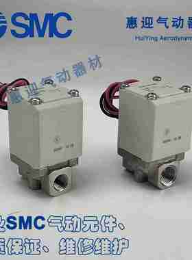 议价-SMC二通电磁阀VX234HA/LA/AAg/DAVX20/2/3/4/5HAXNBA-议价