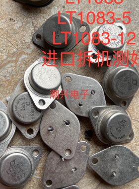 LT1083CK LT1083-5 LT1083-12 LM1083MK LT1083IK 进口拆机金封