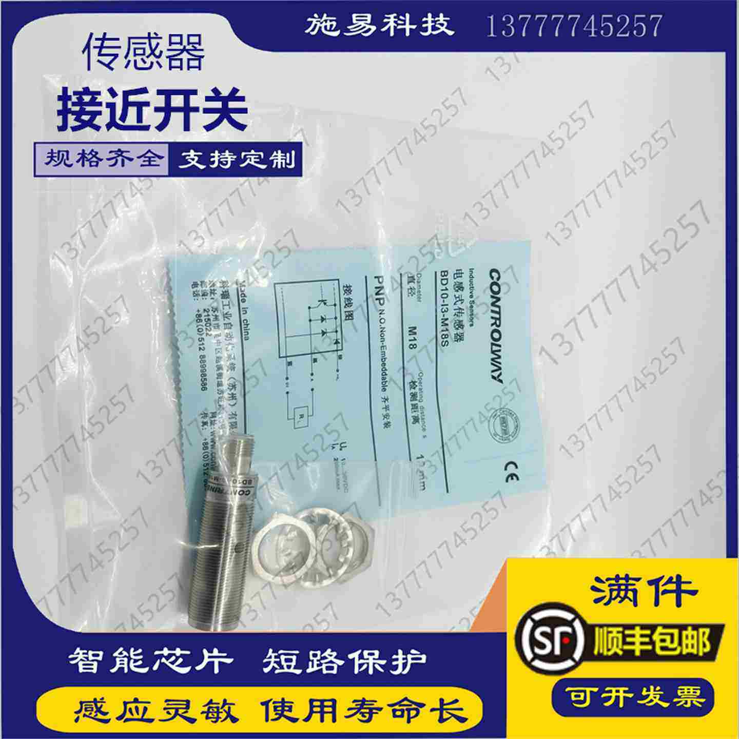 议价-全新科瑞接近开关BD5-S1-Q17S3ND8-S1-Q17电感式位置传感