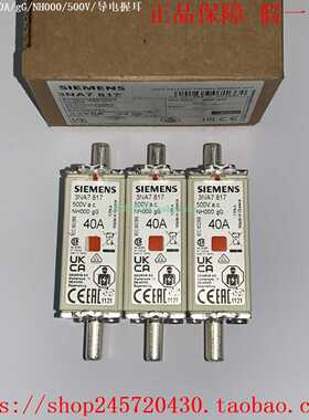 3NA78023NA78043NA78013NA78033NA78053NA7807西门子熔断器