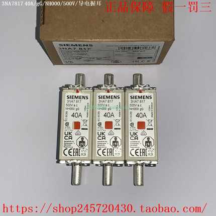 3NA78023NA78043NA78013NA78033NA78053NA7807西门子熔断器