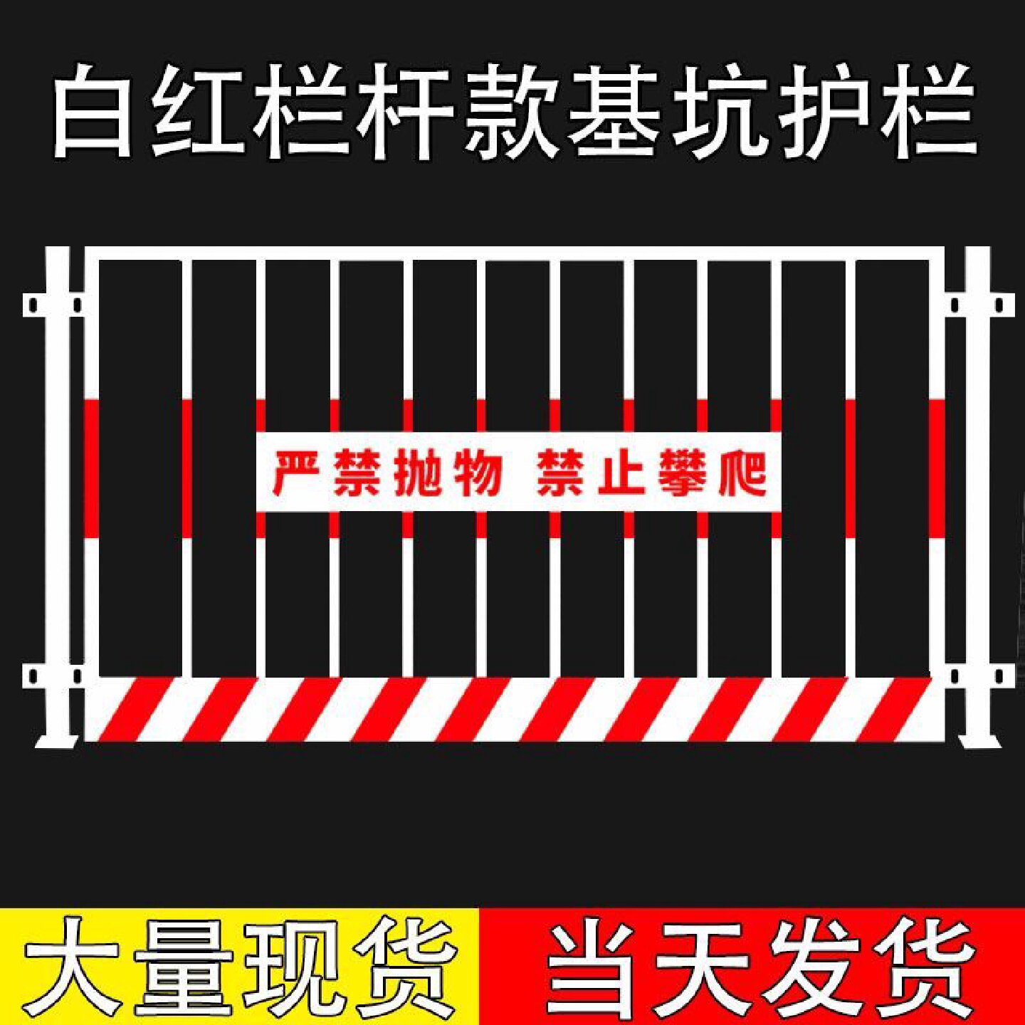 工地基坑护栏网道路工程施工警示围栏建筑定型化临边防护栏杆栅栏
