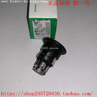 ZB4BT2ZB4BT3ZB4BT5ZB4BT6ZB6Z4B施耐德蘑菇头按钮