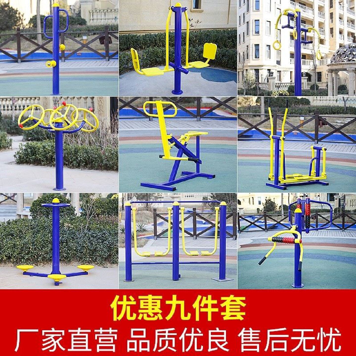 户外健身器材新国标双人漫步机室外广场公园小区单杠秋千运动组合