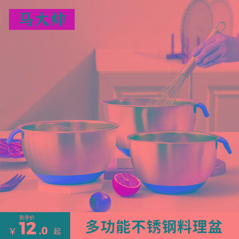 马大帅不锈钢打蛋盆烘焙专用加高加深自带刻度打发奶油蛋糕和