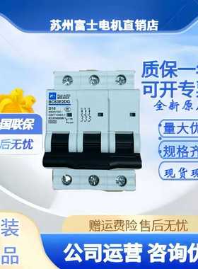 BC63E2DG/E1DG-3P0162P0101P0064P0052P0043P003富士断路器