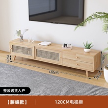 实木电视柜茶几组合日式客厅大小户型北欧地柜简约现代藤编储物柜
