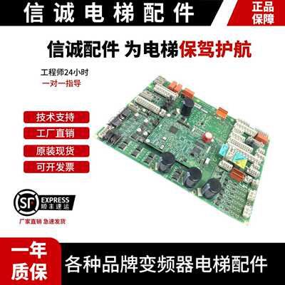 议价-奥的斯电梯GECB-EN主板GAA26800LC1/C2/LC3ADA26800AML/原