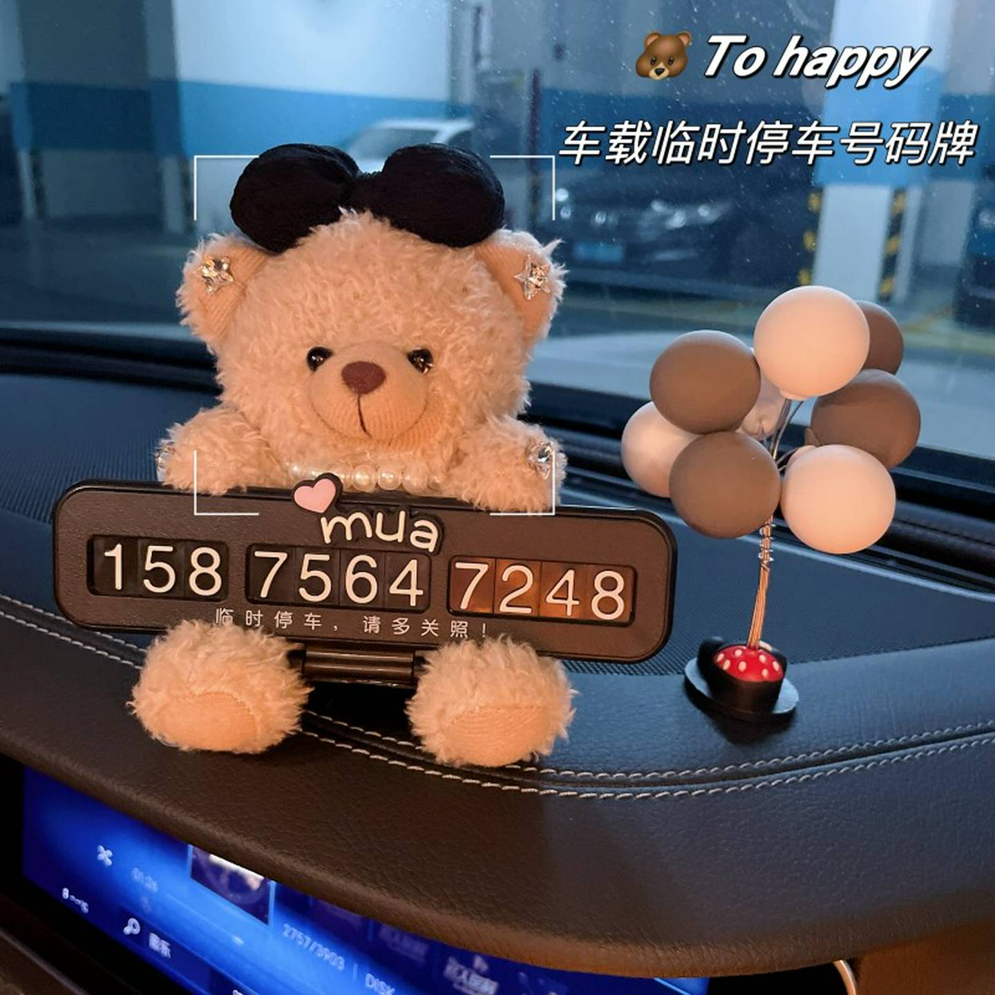 汽车临时停车号码牌可爱女士车载挪车牌电话卡2024网红新款小摆件