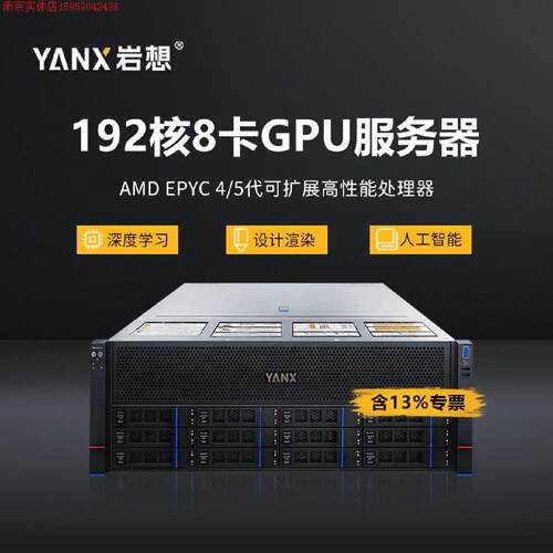 双路AMDEPYC9374F9654八卡RTXPRO6000H100机架式GPU服务器深原厂