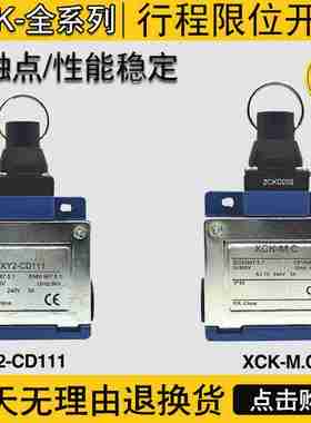 议价-XY2-CD111急停绳XCK-MR202g行程限位XC