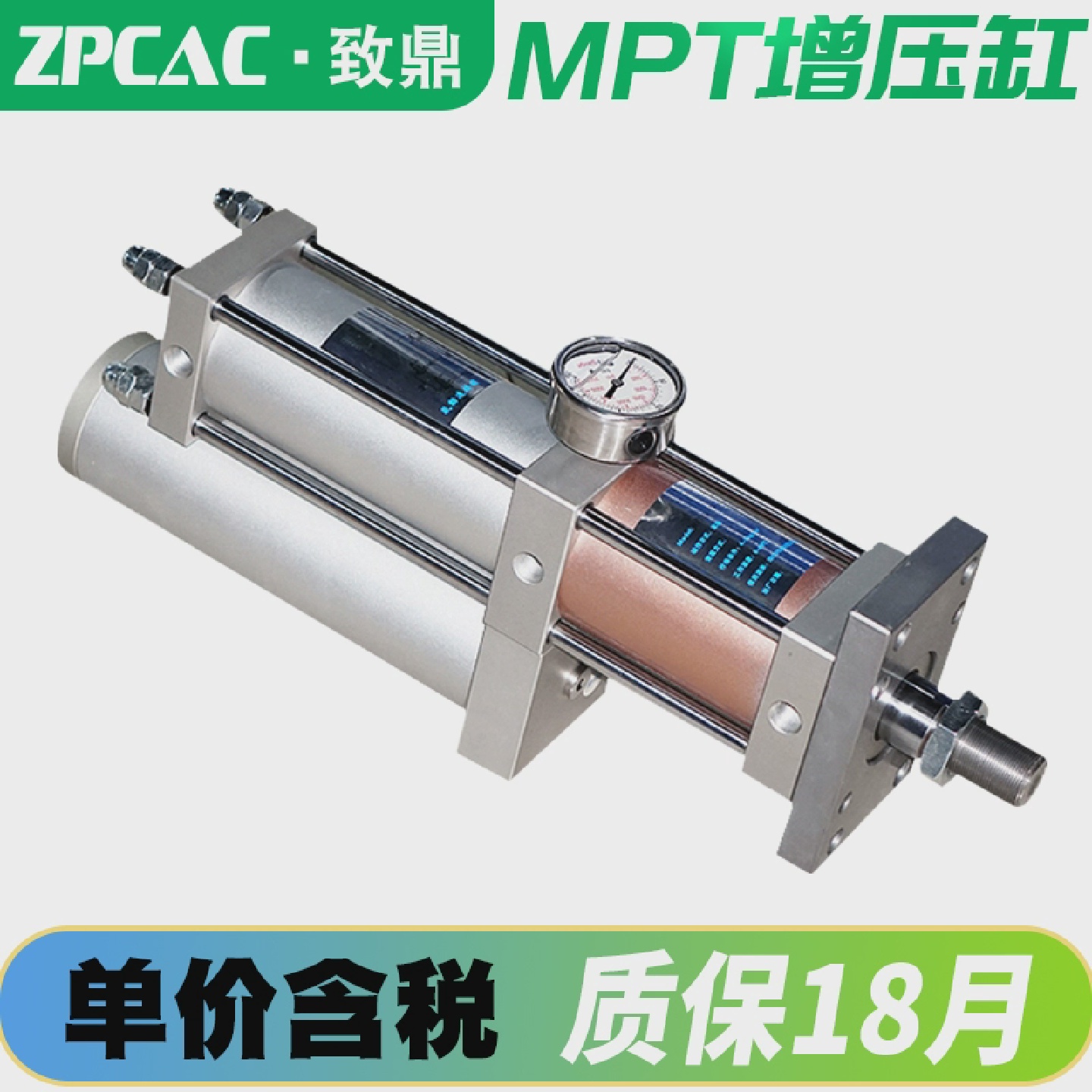 致鼎气液增压缸气动CPT/STA/MPT63/80/100-1T3T510T冲床液压机