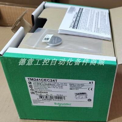 议价TM241CEC24T 全新原装 施耐德 M241系列PLC可程式设计控制器