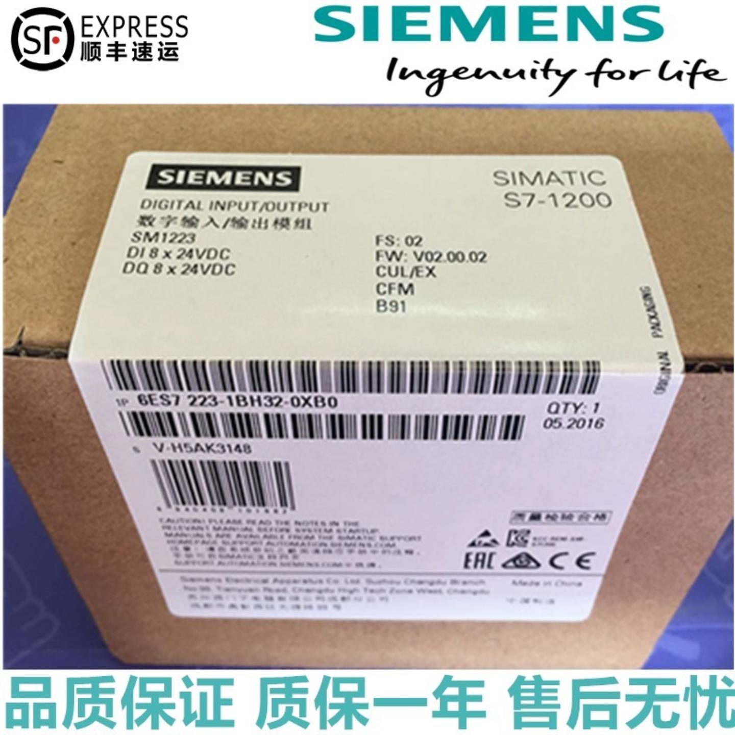 6ES7223-1BH30-0XB0 SM1223数字量模组6ES7 223-1BH32-OXBO