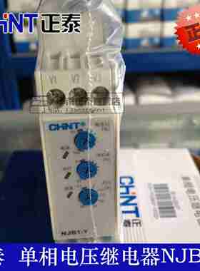 议价-品单相电压继电器NJB1-Y1Y2jY3AC380V220V36VDC24V