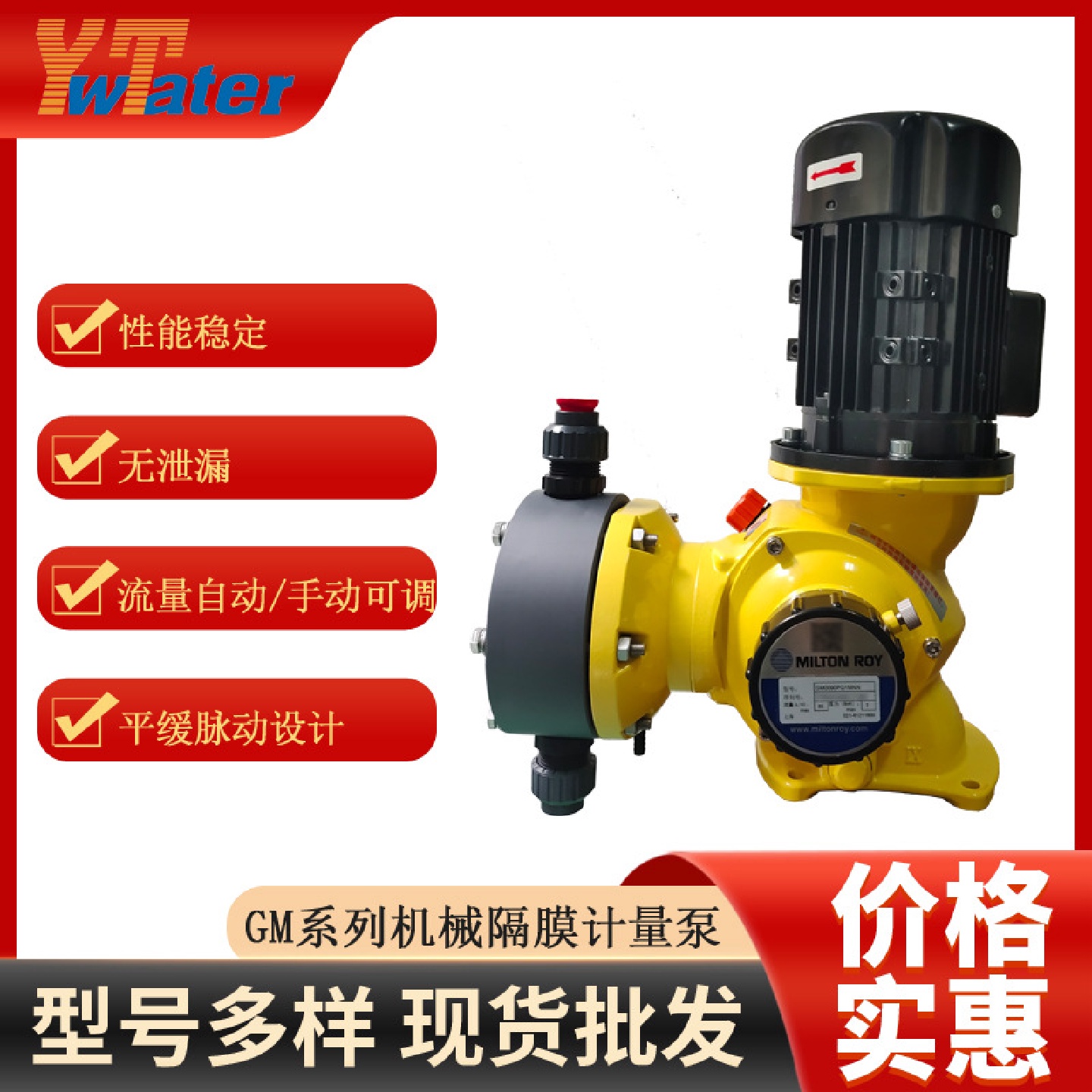 重庆现货发售米顿罗GM0050TL1MNN机械隔膜计量泵PVDF泵头加药