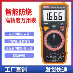 防烧家用维修890D数字万用表 高精度数显电压电流表1000V手持式