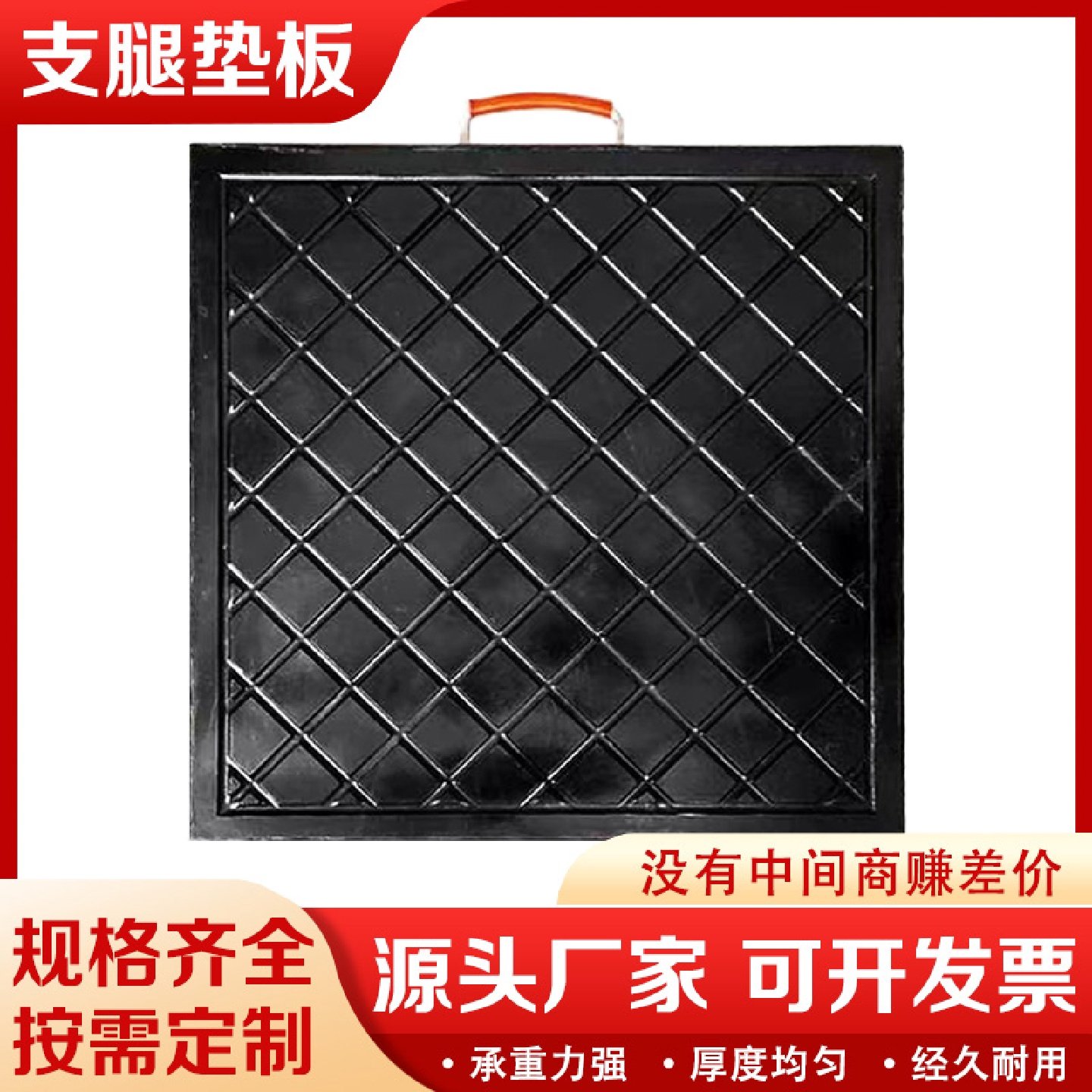 吊车支腿垫板起重机耐磨抗压防滑塑料垫块脚板泵车随车吊支腿垫板,五金/工具,塑料板,淘宝优惠券,粉丝福利购,淘宝优惠卷