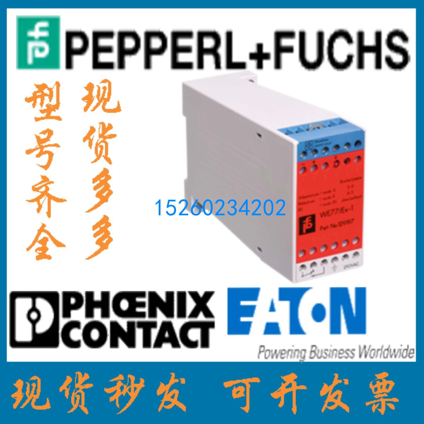 德国原装全新正品进口安全栅开关放大器 WE 77/Ex-1 230V