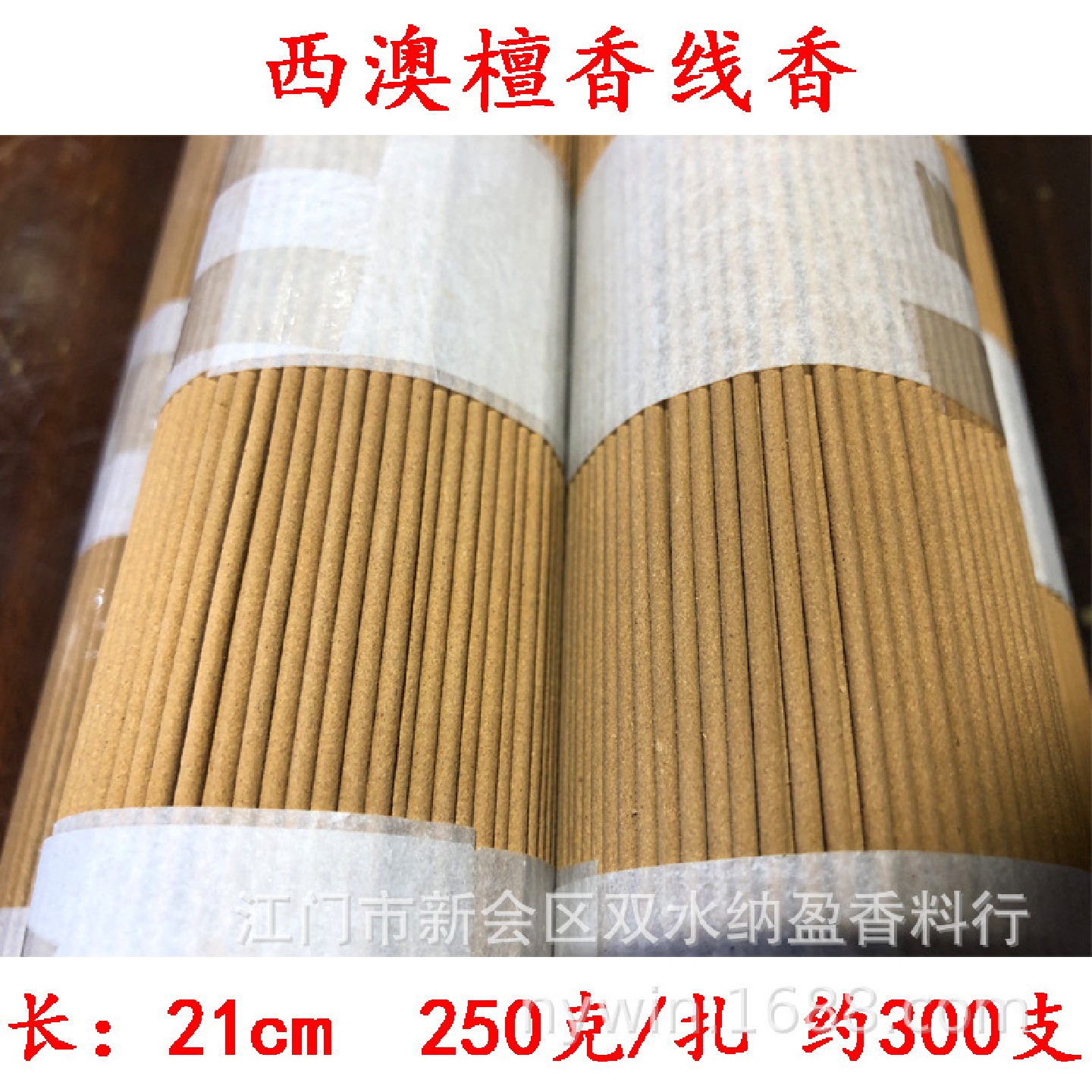 厂家批发海南沉香线星洲加里曼丹沉香线香香礼香道香熏250克21cm