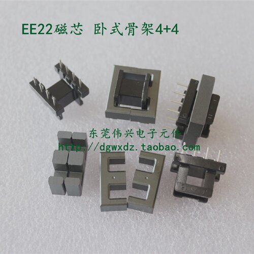 EE22铁氧体磁芯卧式44电木骨架 EE22变压器磁芯PC40材质