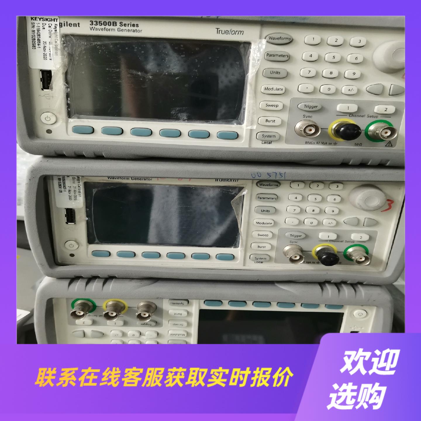 是德科技Agilent 33500B 33522B 函数任意拍前询价下单
