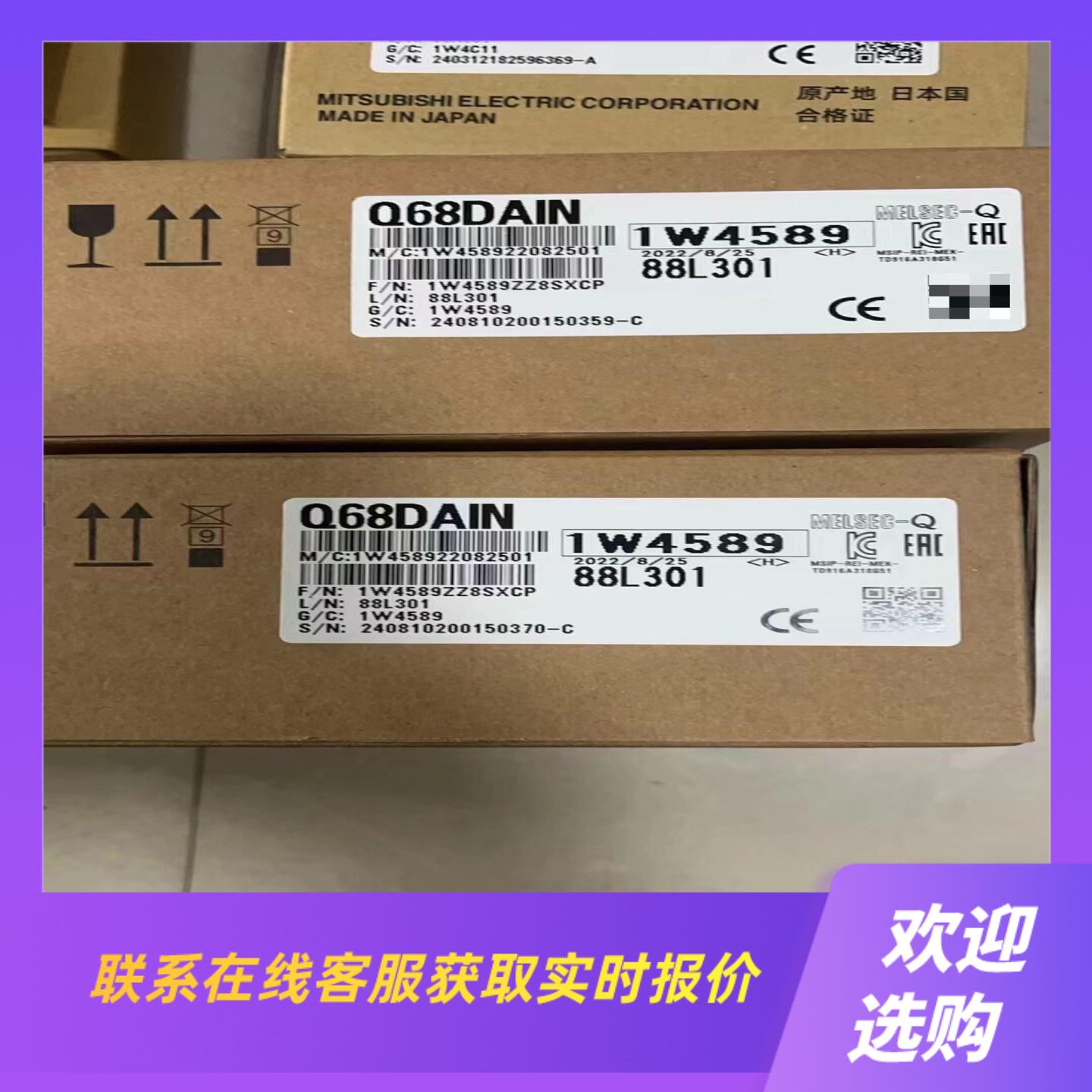 Q68DAIN PLC模块 包装拍前询价下单