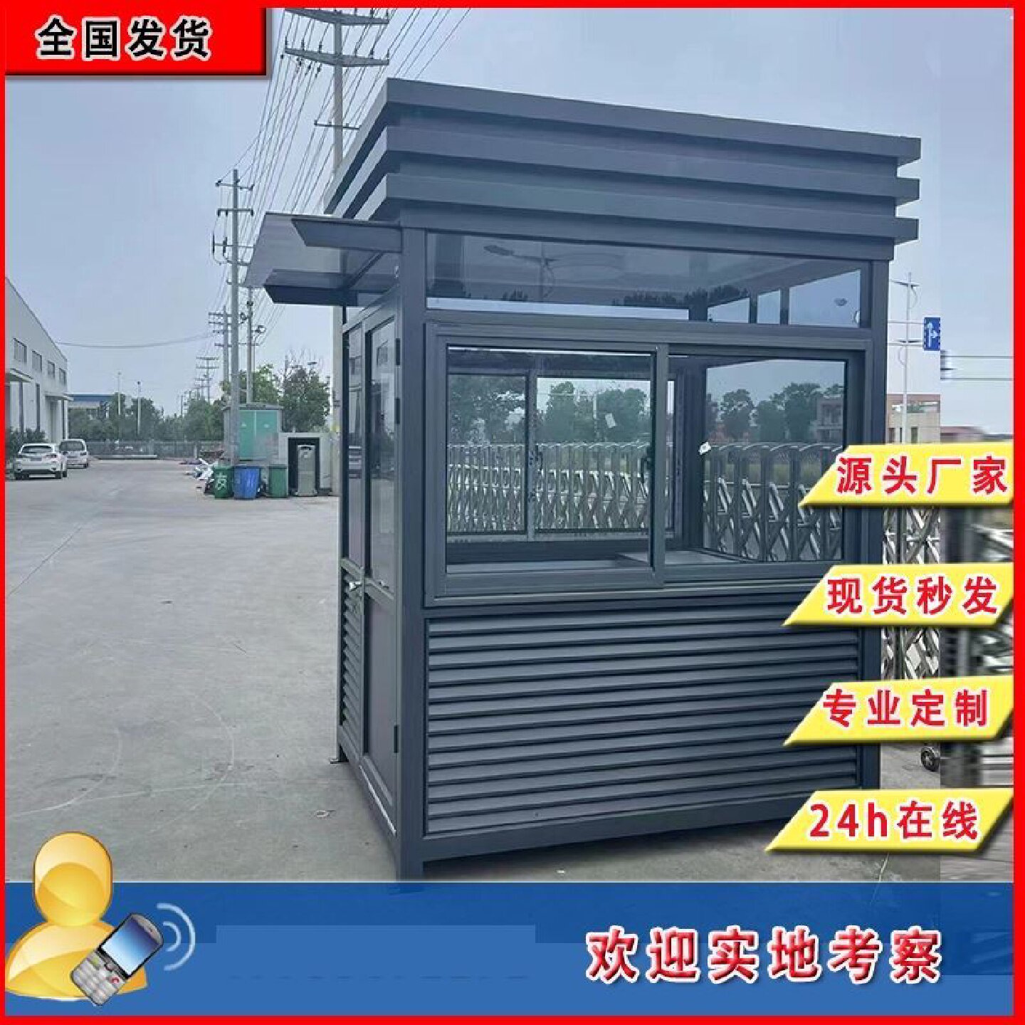 岗亭保安亭户外小区门卫值班室停车场收费亭治安亭可移动板房定做