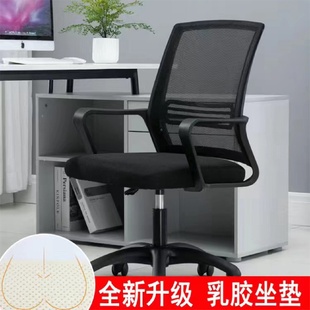 简约现代办公室转椅电脑椅可升降旋转职员座椅靠背滑轮家用舒适