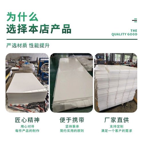 超高分子量聚乙烯板upe塑料板加工定制不沾土车厢滑板煤仓衬板