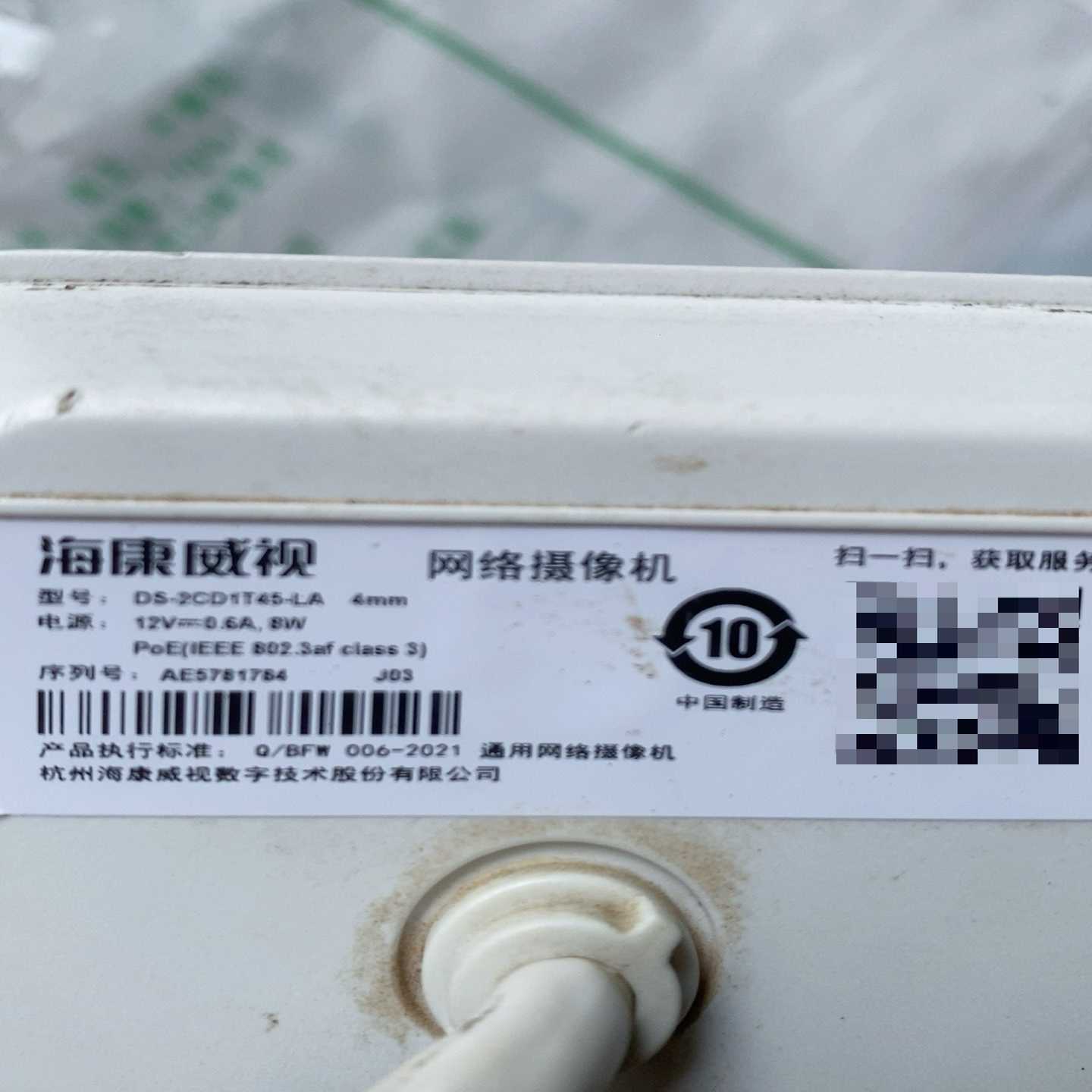 海康威视DS-2CD1T45-LA网络摄像机,4mm镜头,支-询价客服
