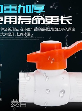 ppc水管接头配件ppr阀门自来水管双活接头开关20 25 32 4分水