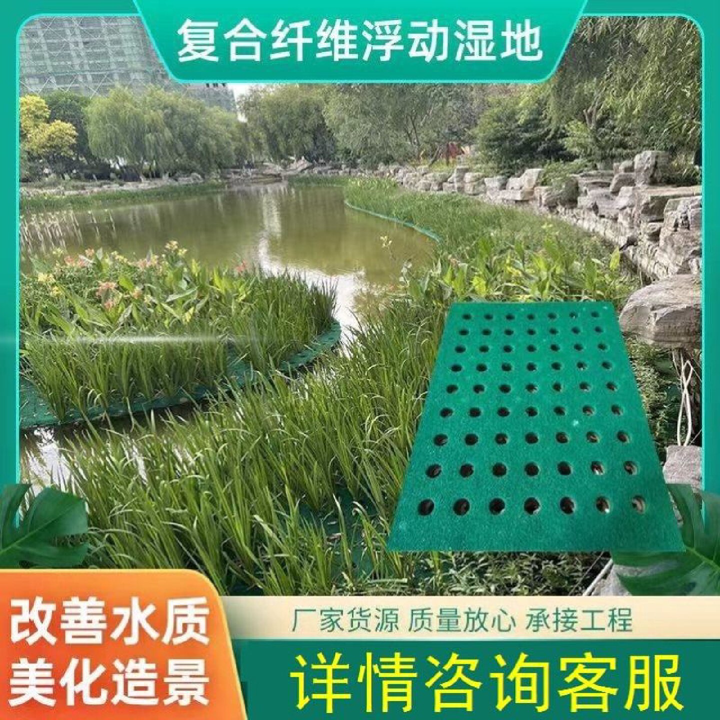 浮动湿地种植板水上植物绿岛聚酯纤维复合纤维生态浮岛高分子浮床