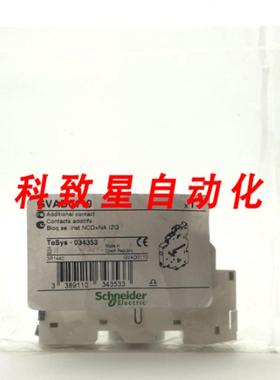 工业配件GVAD0110辅助触点块2极常开常闭螺丝端子