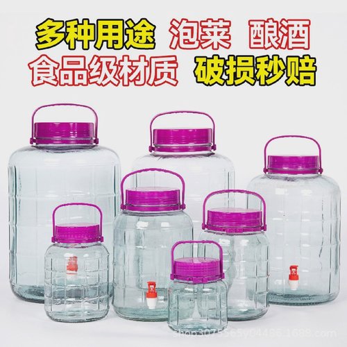 泡酒玻璃瓶酿酒罐带龙头酒坛酒缸酒桶泡菜坛子家用专用罐子酒瓶