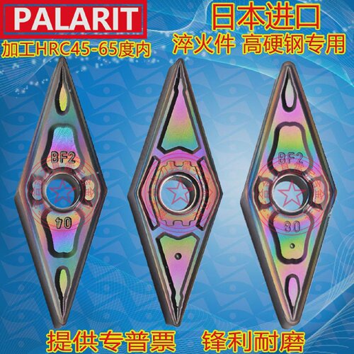 进口35度菱形VNMG160404160408-BF2-GFAP105淬火高硬数控刀片
