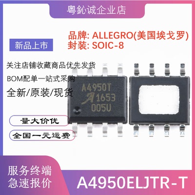 原装正品 AT8236 贴片ESOP-8 电机驱动芯片 兼容替代A4950ELJTR T