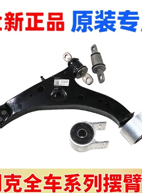 适用于别克全新款GL82.0TES 25S下悬挂摆臂衬套下支臂三角臂胶套