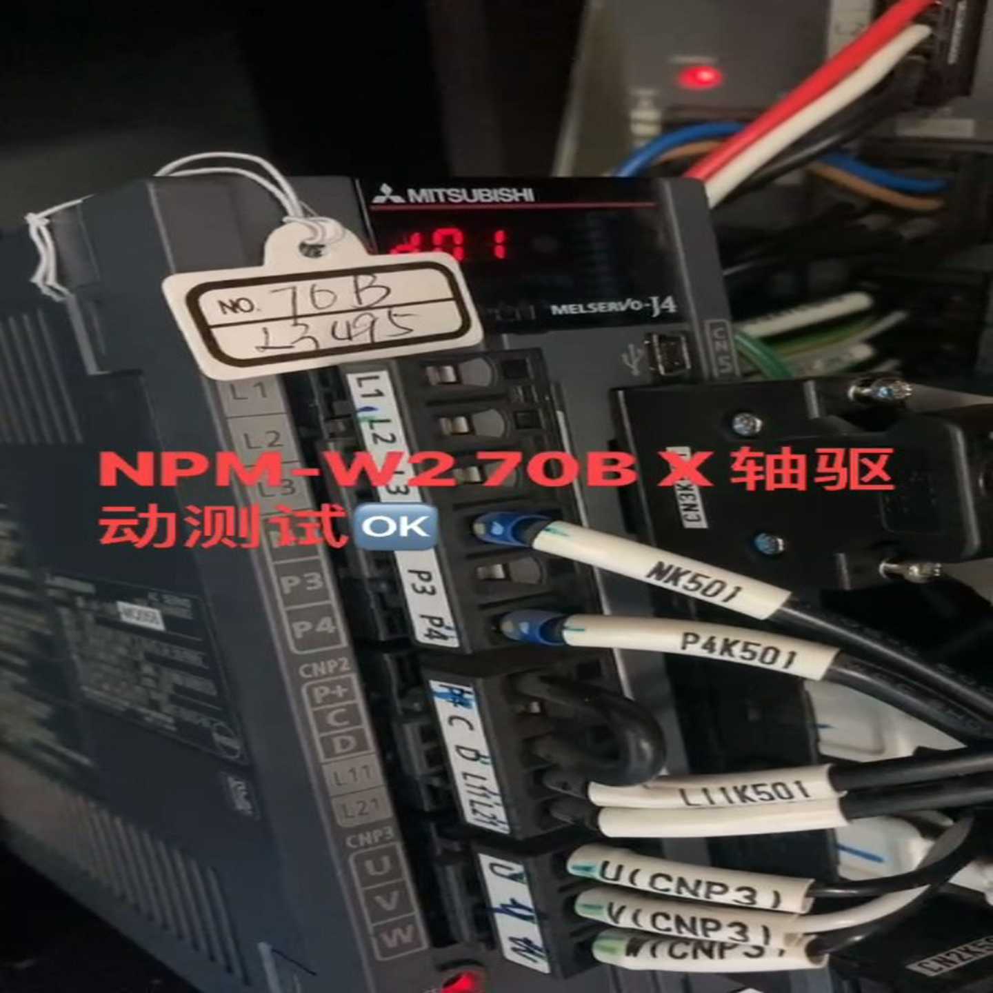 MR-J4-70B-MQ058松下贴片机NPM-W2N--议价商品