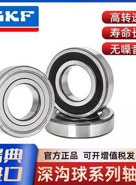 深沟球轴承6201-b2Z/C36201-2RSH/C36202-2Z/C36202-2RSH/C