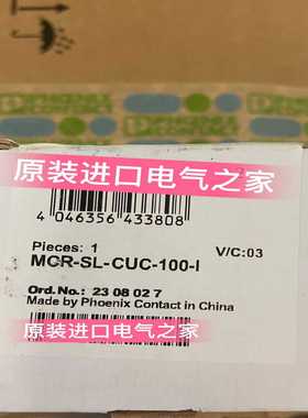 供应现货2308027MCR-SL-CUC-100-I菲尼克斯通用变送器