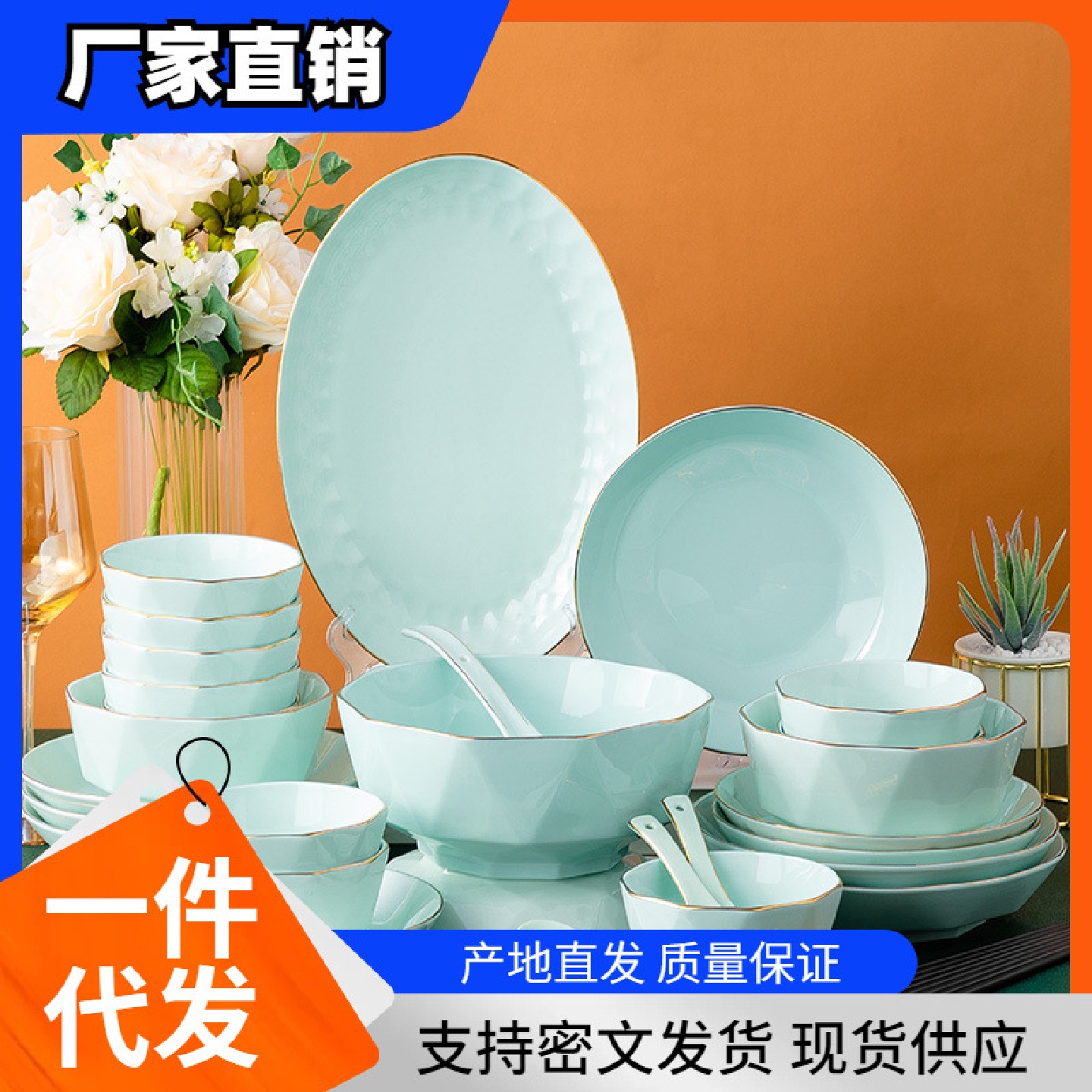 景德镇碗碟套装家用描金边青瓷钻石餐具套装现代轻奢乔迁碗盘组合