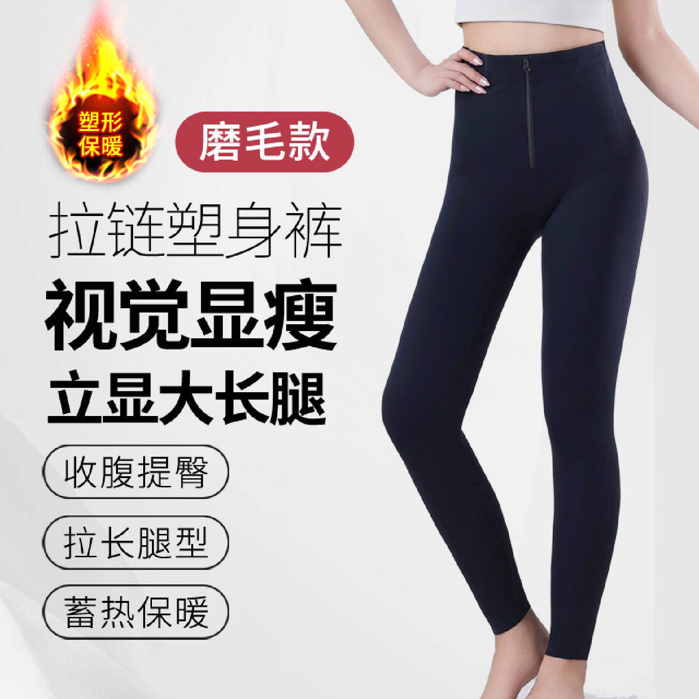 秋冬加绒压力瘦腿裤女收腹提臀美腿神器翘臀塑形拉链塑身长裤强压
