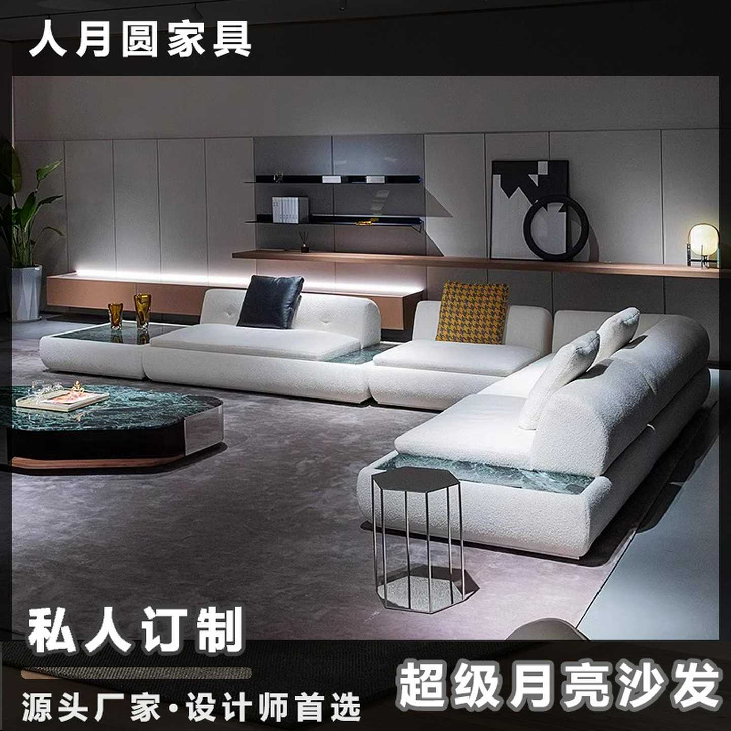 Minotti超级月亮沙发轻奢高级感大平层沙发客厅2025新款组合布艺