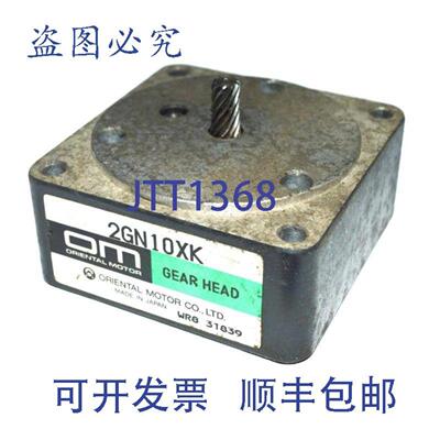 供应东方电机 2GN10XK 齿轮头 3180 齿轮比