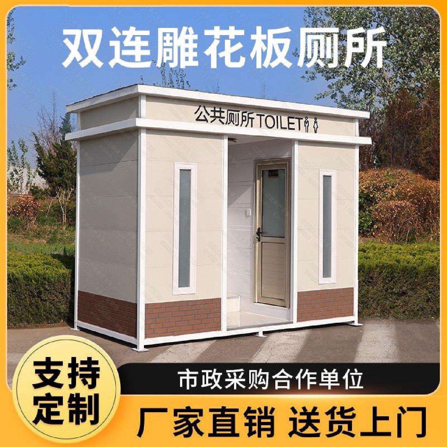 移动厕所户外景区卫生间生态环保公厕带粪箱淋浴间公园工地苹果仓,商业/办公家具,移动厕所/装配式厕所,淘宝优惠券,粉丝福利购,淘宝优惠卷